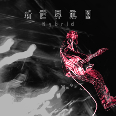 Shinsekaichizu (Live at Kobe PADOMA 2025) Front Cover