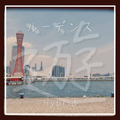 Ludens (Live at Kobe PADOMA 2026) Front Cover