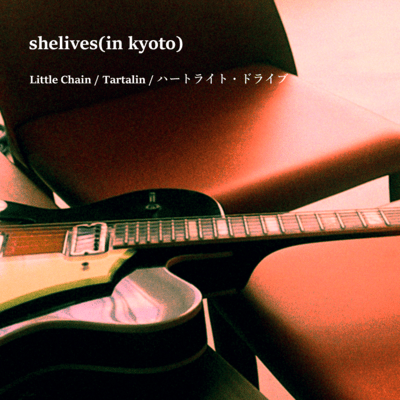 Little Chain/Tartalin/Heartlight Drive Front Cover