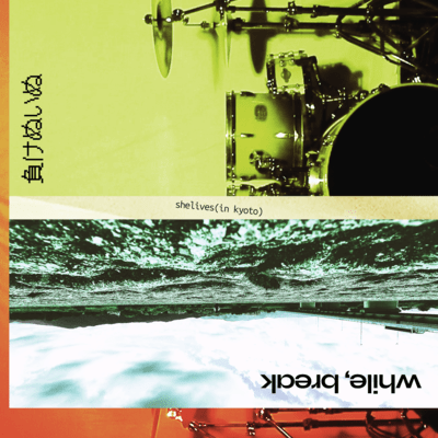 makenuinu/while, break Front Cover