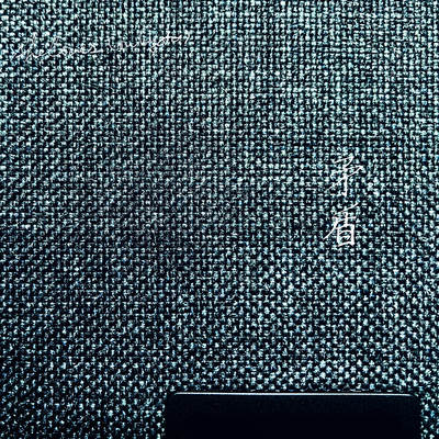 矛盾のジャケット写真