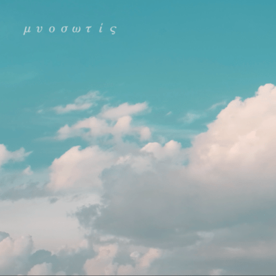 μυοσωτίς (feat. yor) Front Cover