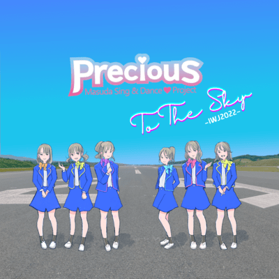 To The Sky -IWJ2022- Front Cover