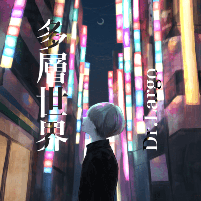 multi-layered world Front Cover