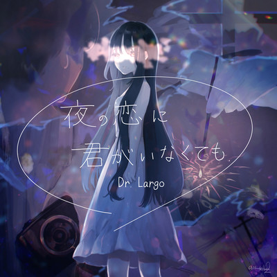 Even if you're not in love at night Front Cover