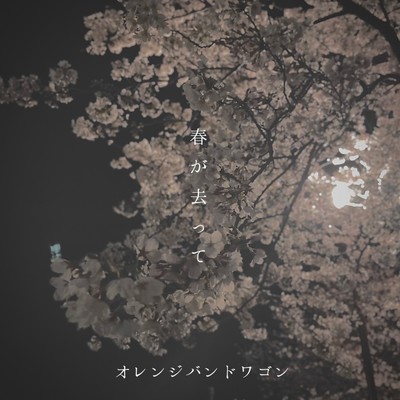 spring is gone Front Cover