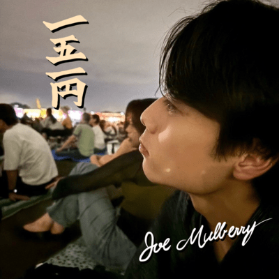 151 yen Front Cover