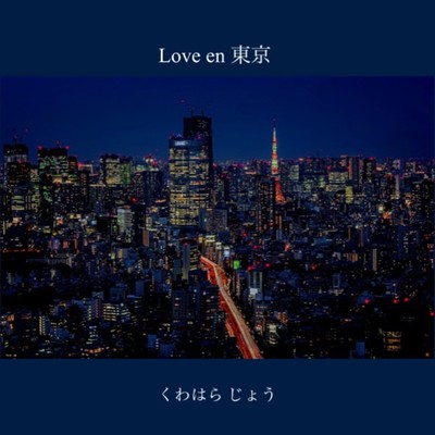 Love en Tokyo Front Cover