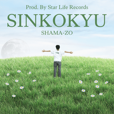 sinkokyu Front Cover