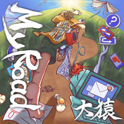 My Road (feat. DAIEN) Front Cover