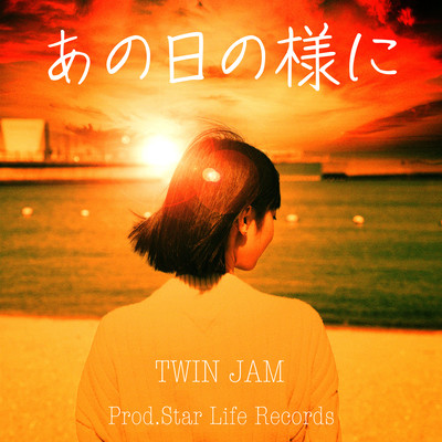 anohinoyouni Front Cover