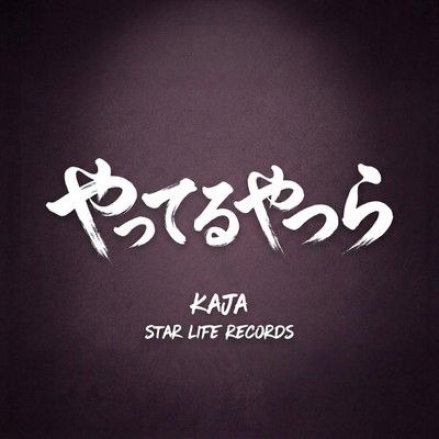 yatteruyatura Front Cover