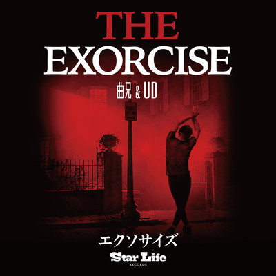EXORCISE (feat. magenii & UD) Front Cover