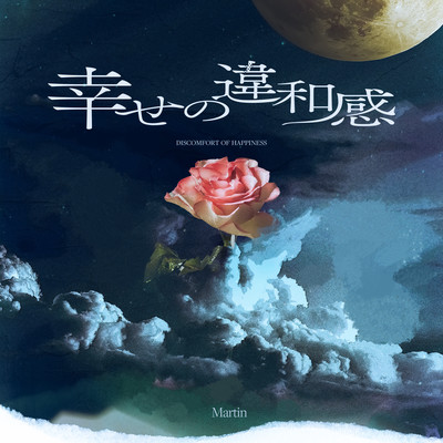 Shiawaseno Iwakan Front Cover