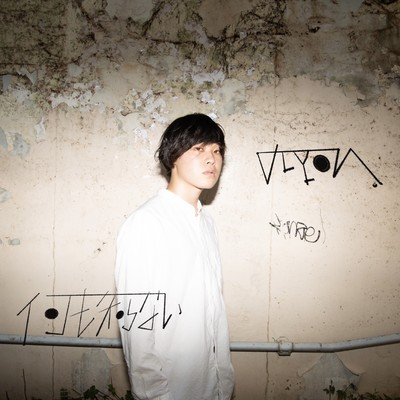 nanimo shiranai Front Cover