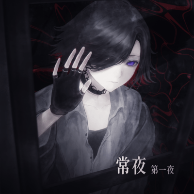 Tokoyo -The 1st Night- Front Cover