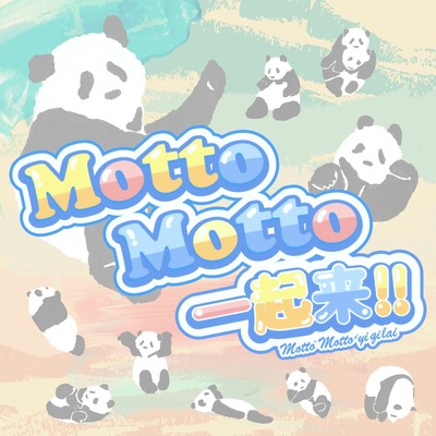 Motto Motto Get Together Front Cover