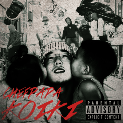 KOIKIのジャケット写真