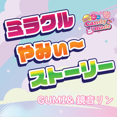 MirakuruYamiiistory Front Cover