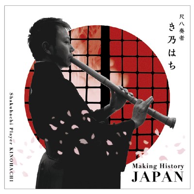 Sakura mau otokotachi Front Cover