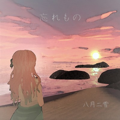 Wasuremono Front Cover