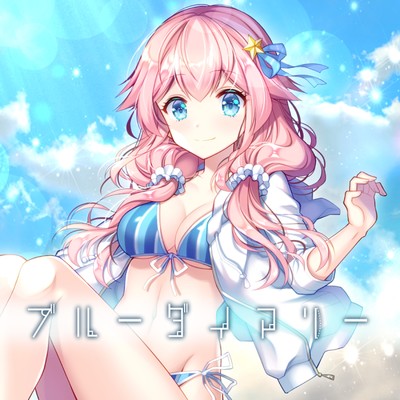 Blue Diary Front Cover