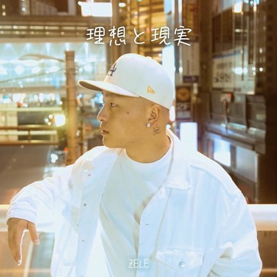 Ideal&Reality Front Cover