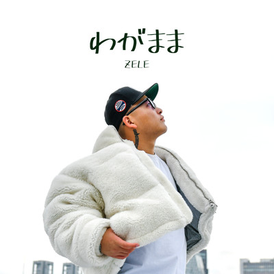 Selfish Front Cover