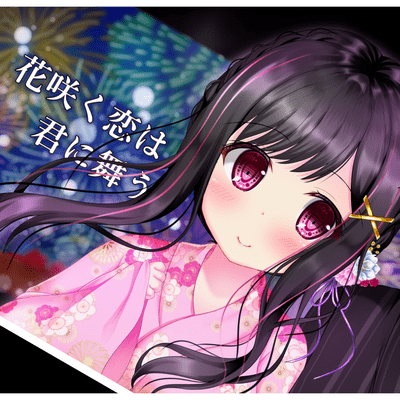 Hanasakukoiwakiminimau Front Cover