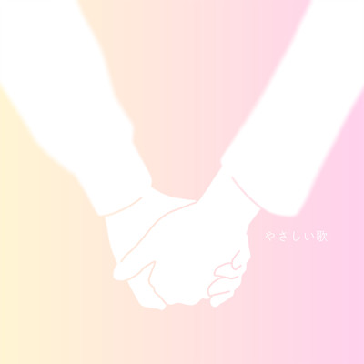 yasasii uta Front Cover