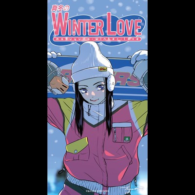 mafuyu no WinterLove Front Cover