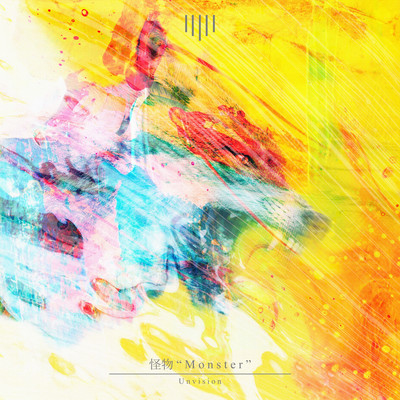 MONSTER (Cover) Front Cover