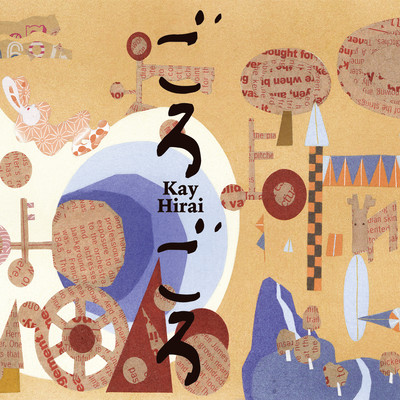 Goro Goro Front Cover