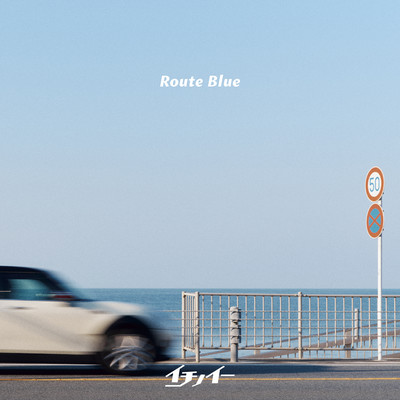 Route Blue Front Cover