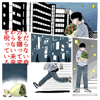 Binetsu Front Cover
