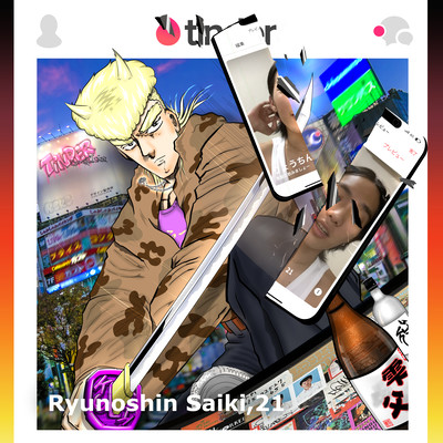 Tin:Derのジャケット写真