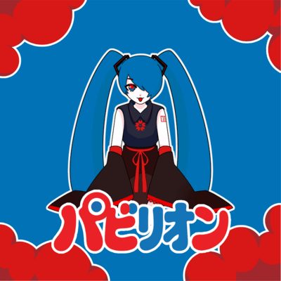 Pavilion (feat. HATSUNE MIKU) Front Cover