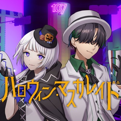 Halloween Masquerade Front Cover