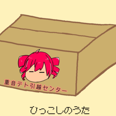 Moving Song (feat. KASANE TETO) Front Cover