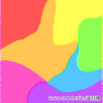 Rainbow Front Cover