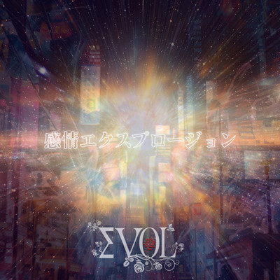 KanjouExplosion Front Cover