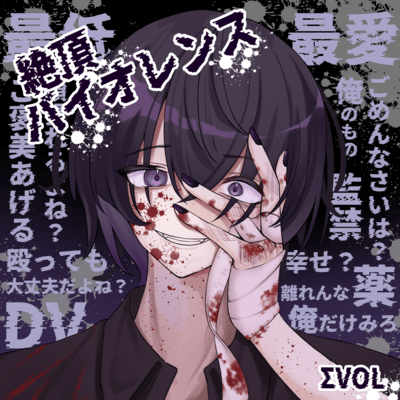 ZecchouViolence Front Cover