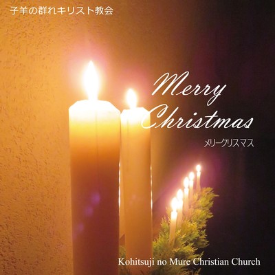 Merry Chrsitmas Front Cover