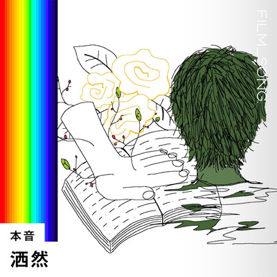 Honne (FILM_SONG.) Front Cover