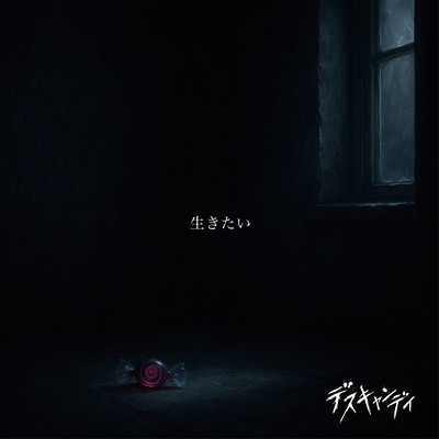 IKITAI Front Cover