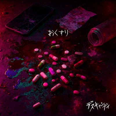 DRUG Front Cover