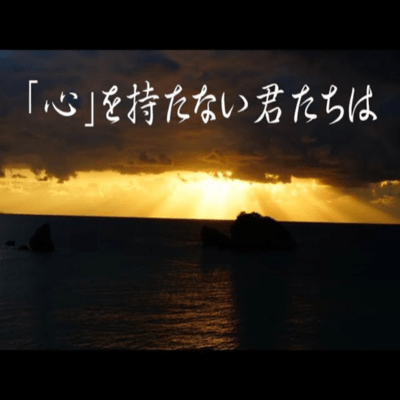 You who have no heart (feat. HATSUNE MIKU) Front Cover