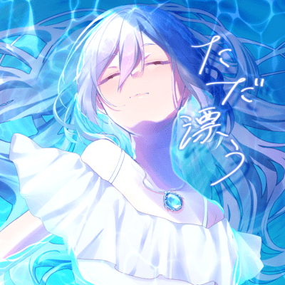 Just Drifting Front Cover