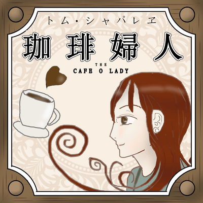 Cafe o lady Front Cover