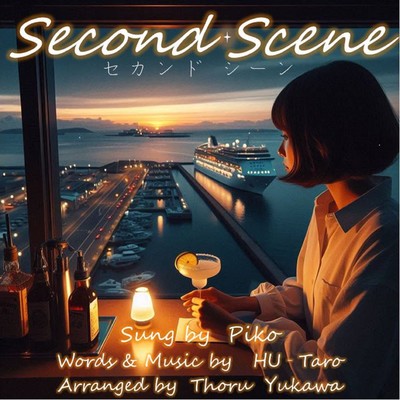 Second Scene Front Cover